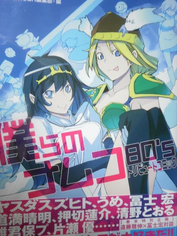 遊びをクリエイトしてた頃の思い出 スヌープｊａｐａｎ