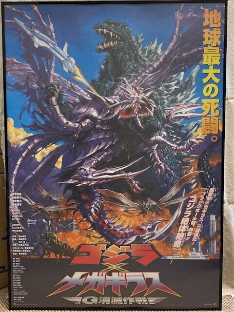 ゴジラ（平成ゴジラ）　ポスター 平成ゴジラオールスターポスター 改定版 | DREAMPLANETJAPAN INC.