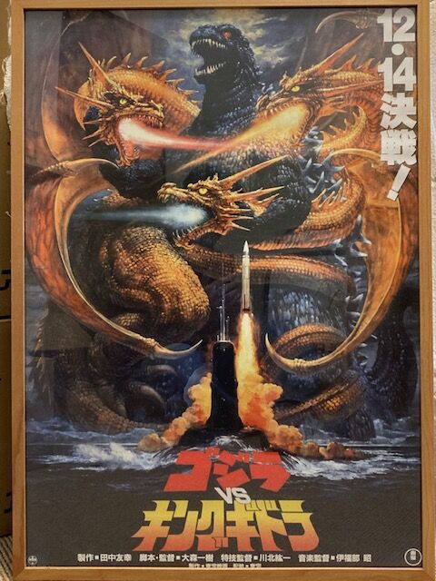ゴジラ（平成ゴジラ）　ポスター ゴジラ（平成ゴジラ） ポスター - メルカリ