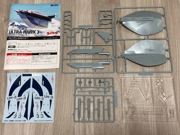 WAVE 1/144 ウルトラホーク3号 【その1】 : 昭和特撮模型倉庫