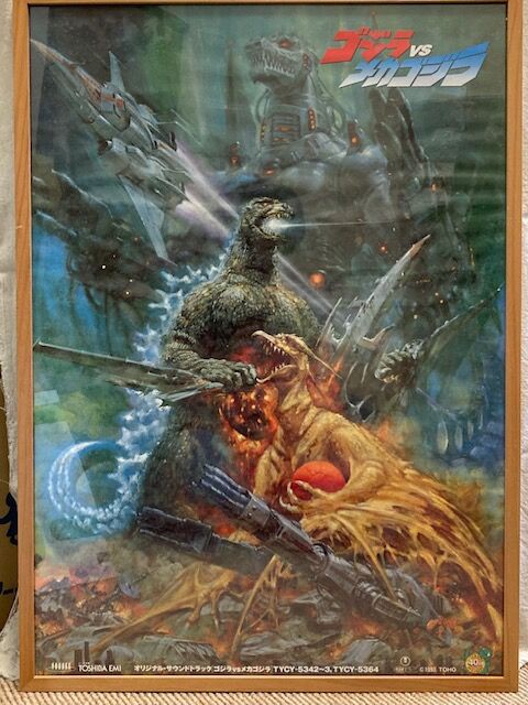 ゴジラvsメカゴジラ　絵画ポスター　特大Ｂ１ ゴジラvsメカゴジラ 実写ポスター 特大B1サイズ 特撮 - メルカリ