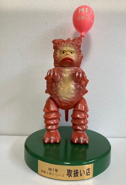 【summer様】M1号怪獣人形シリーズ取扱店 カウンターピグモン 蓄光 M1号 非売品 カウンター 風船ピグモン - 一番星WEBショップ