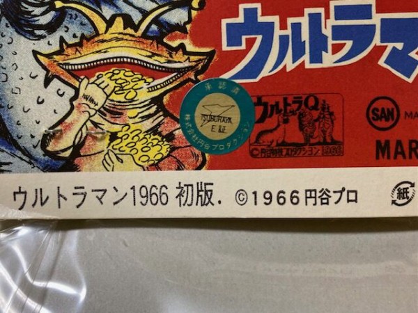 モデルレビュー第45弾】マルサンウルトラマン1966初版（復刻版