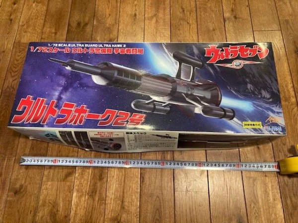 フジミ 1/72 ウルトラホーク2号 【その1】 : 昭和特撮模型倉庫