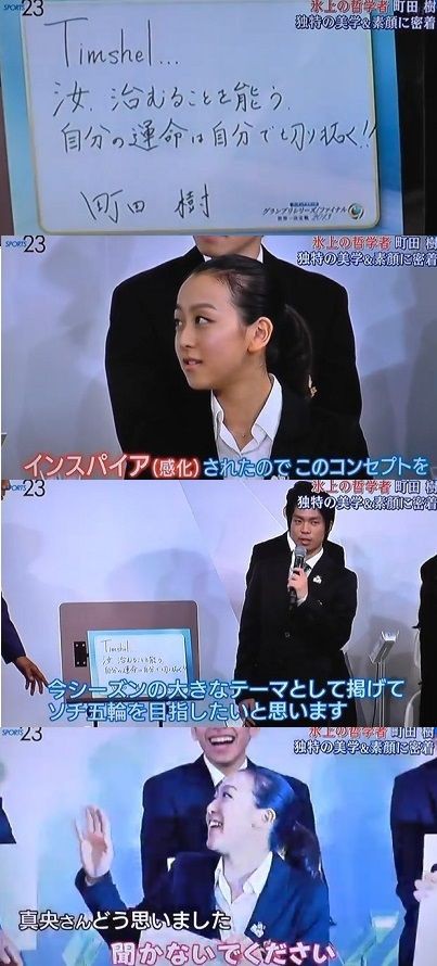 まっちーこと町田樹が宇宙へ飛ぶのを見守るスレ スケ速