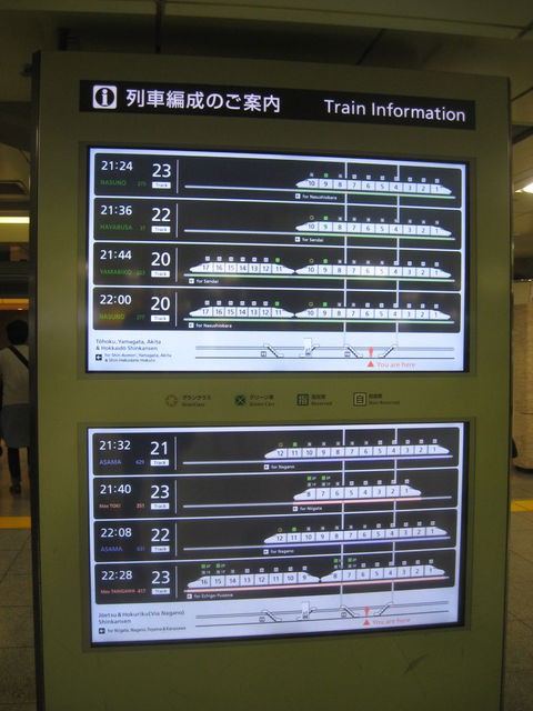 SOUL LOVE～「やまびこ」運用で活躍する北海道新幹線H5系電車に乗車してきました（前編） : SKE48とエアバスA380超絶推し男のblog