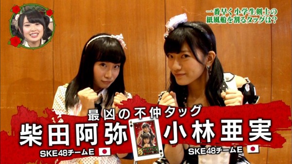 最凶不仲タッグ こあや がバッチバチｗｗｗ Ske48エビカルチョ 11 16放送キャプまとめ Ske48と柴田阿弥まとめ