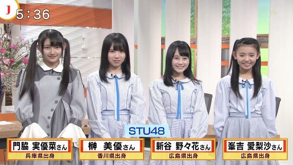 動画 広島ホームテレビ Home Jステーション 今日メジャーデビュー Stu48生出演 門脇実優菜 榊美優 新谷野々花 峯吉愛梨沙 Akb48の動画まとめch2