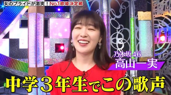 動画 21 05 30 Theカラオケ バトル 乃木坂46 高山一実 Akb48の動画まとめch2