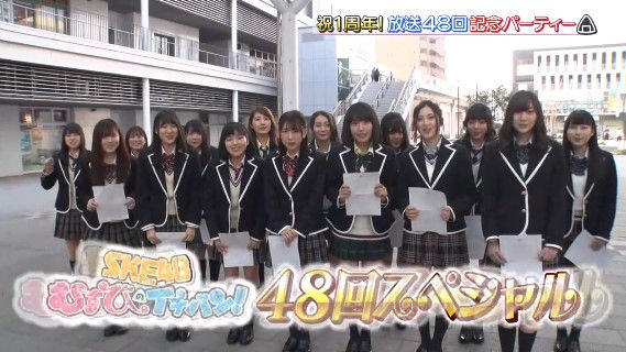 動画 Ske48むすびのイチバン Ep48 Akb48の動画まとめch2