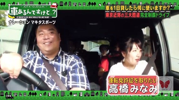 動画 テレビ東京 車あるんですけど 高橋みなみ ほか Akb48の動画まとめch2