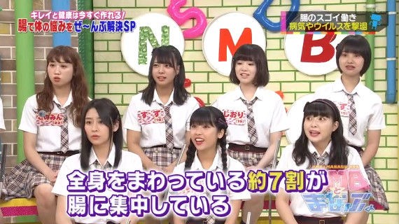 動画】20180921 Nmbとまなぶくん 「腸で体の悩みをぜ～んぶ解決Ｓｐ」 【Nmb48】 : Akb48の動画まとめCh2