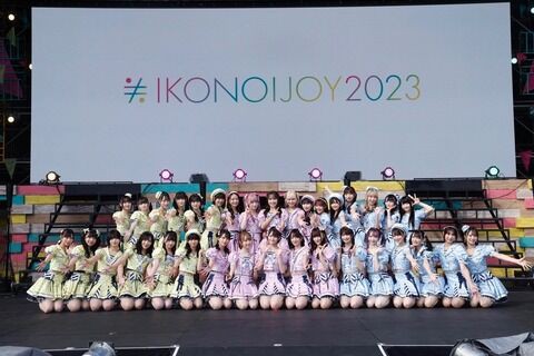 ノイミー] 本日(8月11日) 映像商品『イコノイジョイ2023』発売