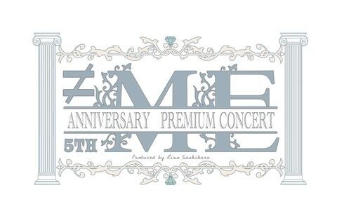 ノイミー] 本日(3月3日) ≠ME 5周年コンサート「≠ME 5th ANNIVERSARY