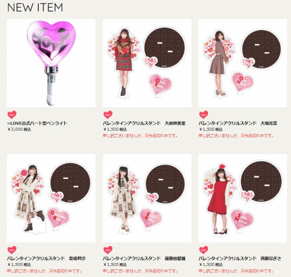 61. =LOVE イコラブ 大谷映美里 アクスタ まとめ売り 大谷映美里