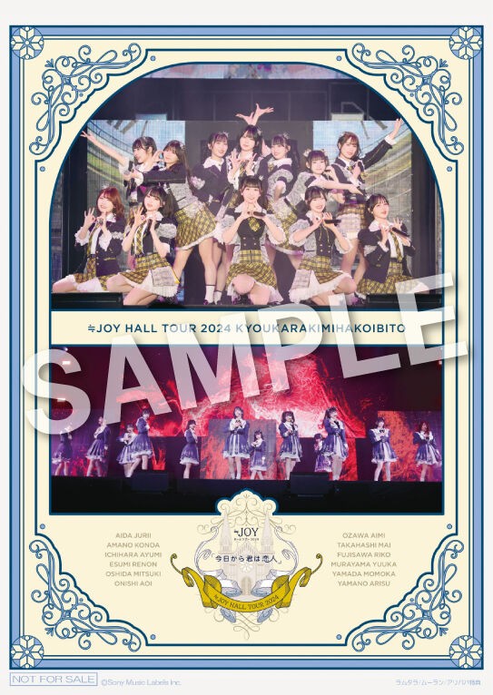 ニアジョイ] 映像商品『≒JOY ホールツアー2024「今日から君は