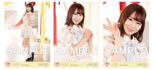 物販情報] =LOVE『生写真セット(「探せ ダイヤモンドリリー」歌唱衣装A