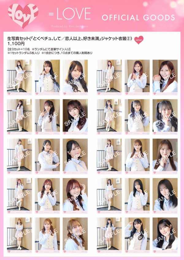 大谷映美里 =LOVE 直筆 寄り 劇薬中毒 ジャケット衣装 生写真 イコラブ