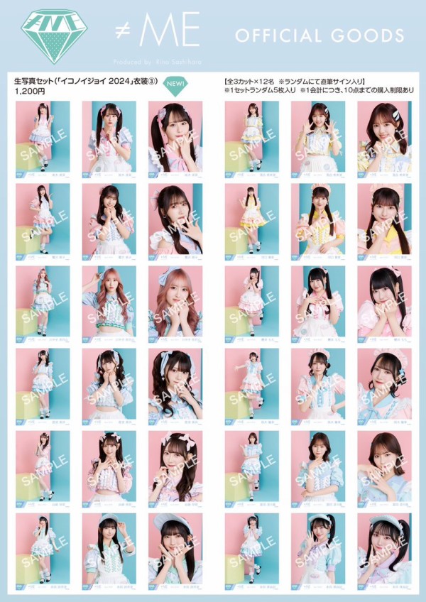 イコラブ] ＝LOVE、≠ME、≒JOY 新グッズ発売（生写真セット