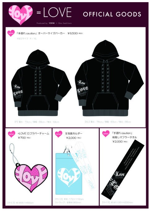 ＝LOVE イコラブ ライブパーカー 商品詳細ページ | =LOVE OFFICIAL SHOP | ＝LOVE8周年ツアー 個別パーカー