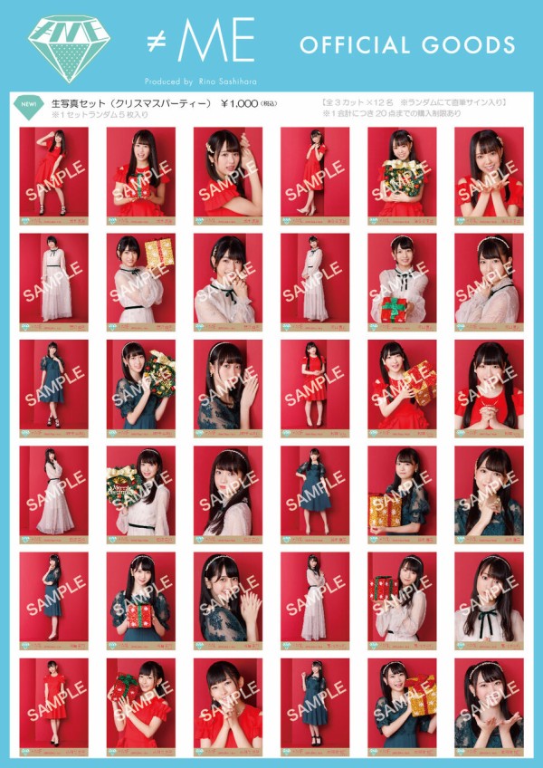 物販情報] 12月6日 ＝LOVE 6th「ズルいよ ズルいね」大阪府会＠松下IMP