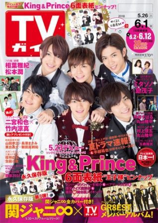 雑誌リリース情報 本日発売 05 23 の東京ニュース通信社 週刊tvガイド 6 1号 に 髙松瞳が掲載されています Love イコールラブ イコラブ プレス イコラブまとめ 雑誌リリース情報 本日発売 05 23 の東京ニュース通信社 週刊tvガイド 6 1号 に 髙松瞳が掲載されています Love イコールラブ イコラブ プレス イコラブまとめ