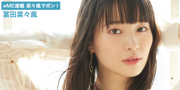 ノイミー] HUSTLE PRESS「≠ME（ノットイコールミー）連載 菜々