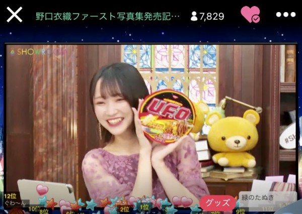 イコラブ] 野口衣織ファースト写真集 発売記念 SHOWROOM配信! まとめ