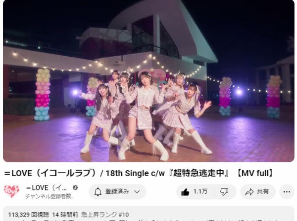 イコラブ　超特急逃走中　未開封　生写真　6セット 💜超特急逃走中💜 ⁡ ⁡ ⁡ MV公開しました！ ⁡ ⁡ いつもいっぱい