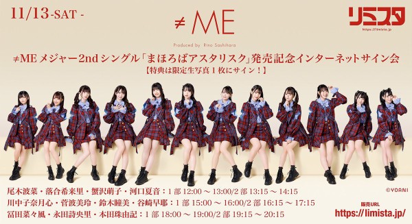 永田詩央里 まほろばアスタリスク 直筆サイン入り生写真 永田詩央里 まほろばアスタリスク 直筆サイン入り生写真