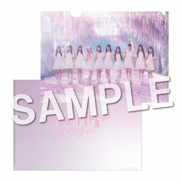 お知らせ] ＝LOVE 17thシングル「絶対アイドル辞めないで」店舗購入者