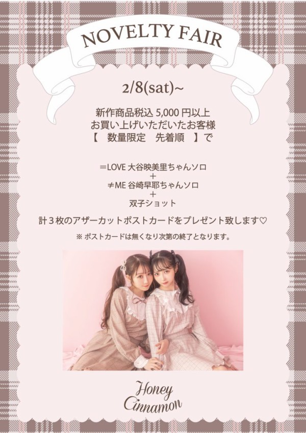 イコラブ] ハニーシナモン×大谷映美里＆谷崎早耶 サイン入りポスカ即日
