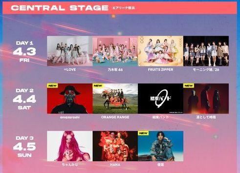 イコラブ] ＝LOVEが出演「CENTRAL MUSIC & ENTERTAINMENT FESTIVAL