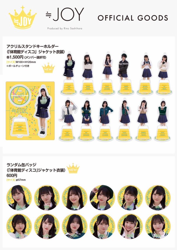 物販情報] 新グッズ発売（生写真セット（「体育館ディスコ」ジャケット