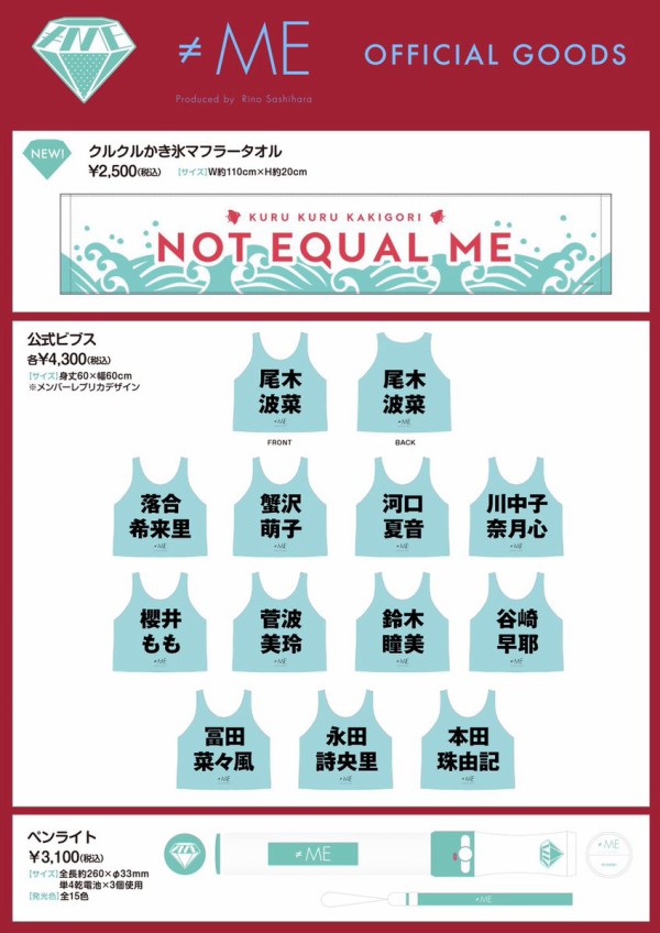 物販情報] 新グッズ発売（ 特別公演開催記念生写真セット(キラキラ衣装