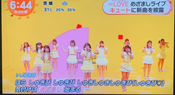 イコラブ 8月25日 めざましテレビ めざましライブ めざましじゃんけん 実況など 指原莉乃 イコラブ プレス イコラブまとめ