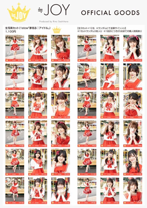 物販情報] 新グッズ発売（生写真セット（1stcw「夢見る♡アイドル