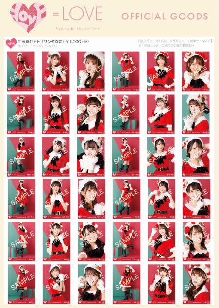 物販情報] 冬ツアーグッズ神奈川・千葉会場での受取受付開始＆新グッズ