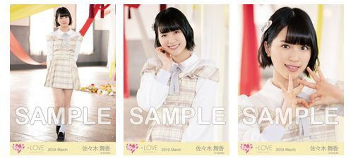 物販情報] =LOVE『生写真セット(「探せ ダイヤモンドリリー」歌唱衣装A