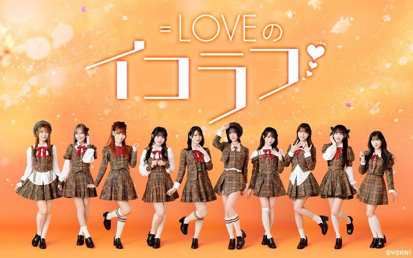 出演情報] 本日(10月13日) ニッポン放送「＝LOVEのイコラフ ＃139
