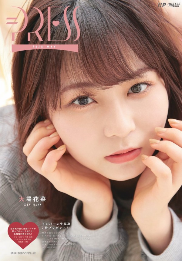 PRESS May 大谷映美里 E