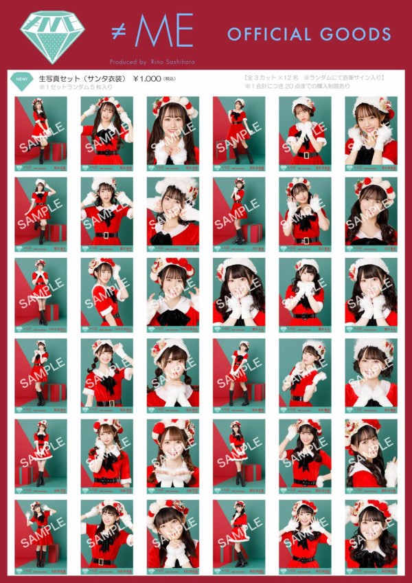 ん*様 ＝LOVE イコラブ 生写真 サンタ衣装(2020) フルコンプ 物販情報] 新グッズ発売（ 生写真セット（サンタ衣装）、アクスタ