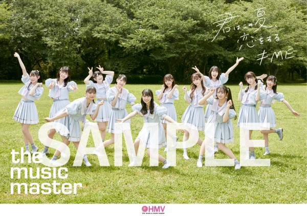 お知らせ] ≠ME メジャー1stシングル「君はこの夏、恋をする」発売記念