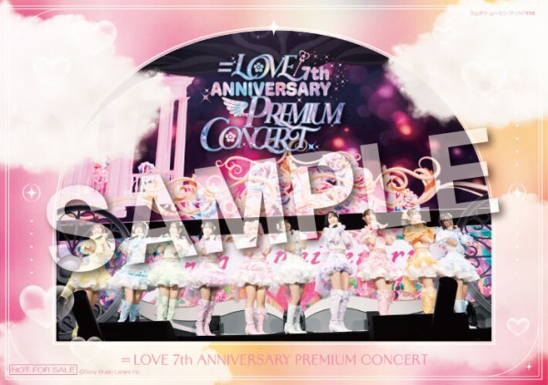 ＝LOVE　7th　ANNIVERSARY　PREMIUM　CONCERT封入有 LOVE 7th ANNIVERSARY PREMIUM CONCERT THE MOVIE》の作品情報