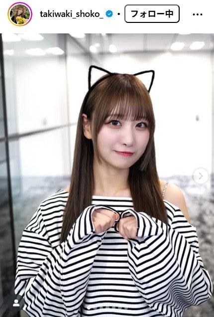 イコラブ] 瀧脇笙古、猫耳×ワンショルトップスで美肩チラリ「破壊力