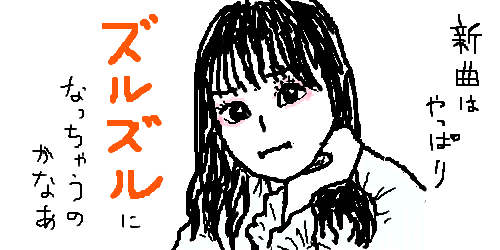 LOVE] 6thシングル「ズルいよ ズルいね」アートワークが公開！メンバー