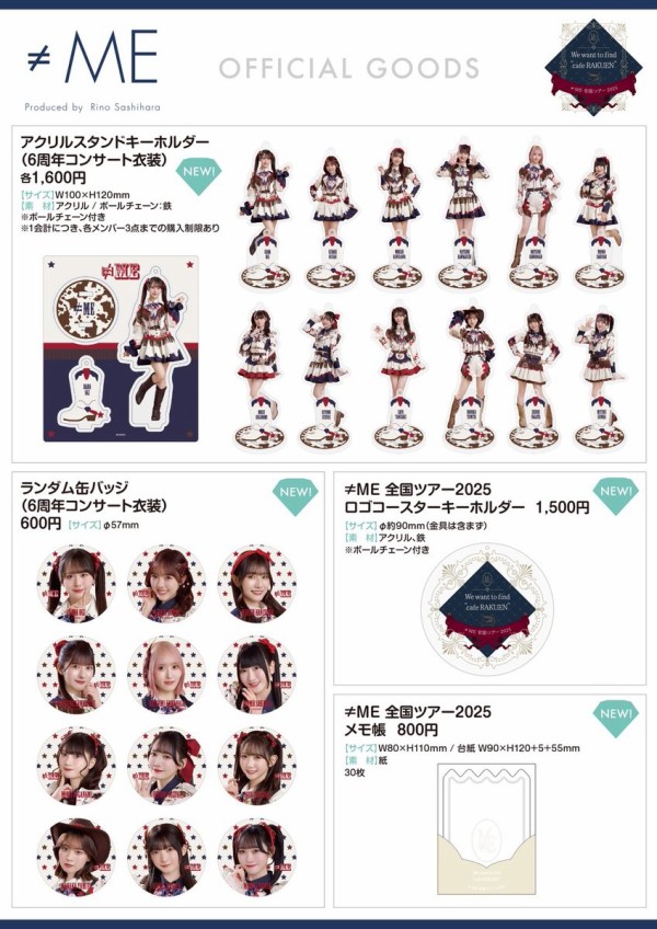 ノイミー] 本日(6月6日)『≠ME全国ツアー2025＠ぴあアリーナMM』グッズ