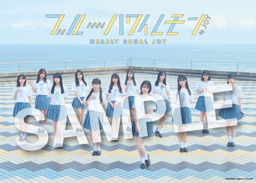 お知らせ] ≒JOY 3rdシングル「ブルーハワイレモン」店舗購入者特典