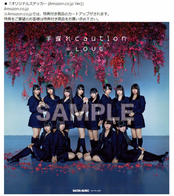 イコラブ] =LOVE 3rdシングル「手遅れcaution」の店舗別特典の絵柄が