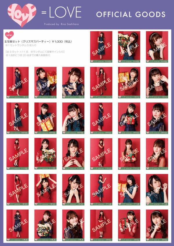 物販情報] 12月6日 ＝LOVE 6th「ズルいよ ズルいね」大阪府会＠松下IMP